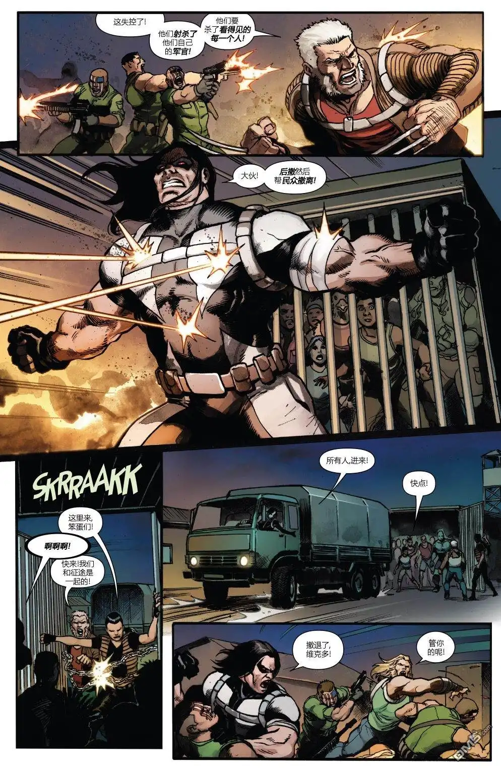《漫威传承》WeaponX#12 第14页
