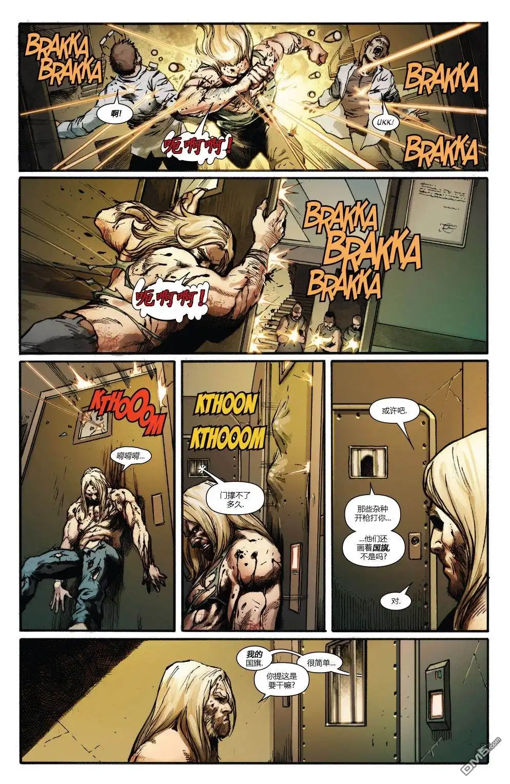 《漫威传承》WeaponX#12 第19页