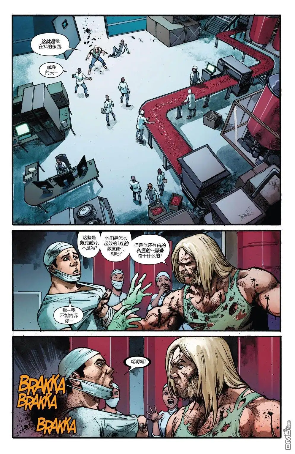 《漫威传承》WeaponX#12 第18页