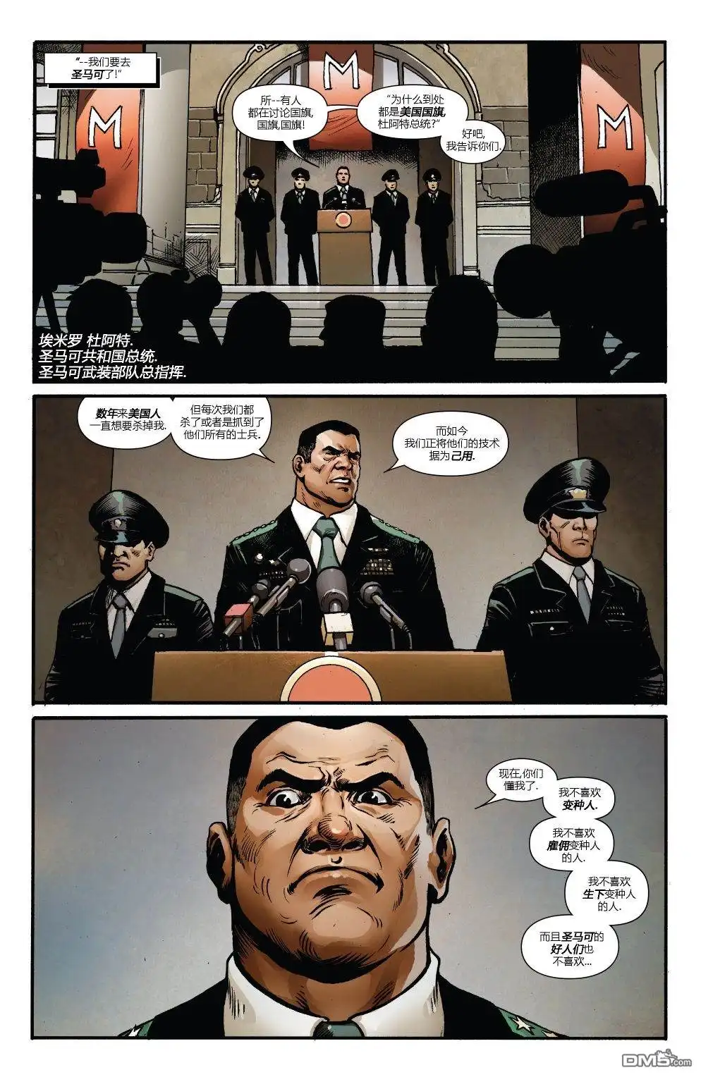 《漫威传承》WeaponX#12 第9页