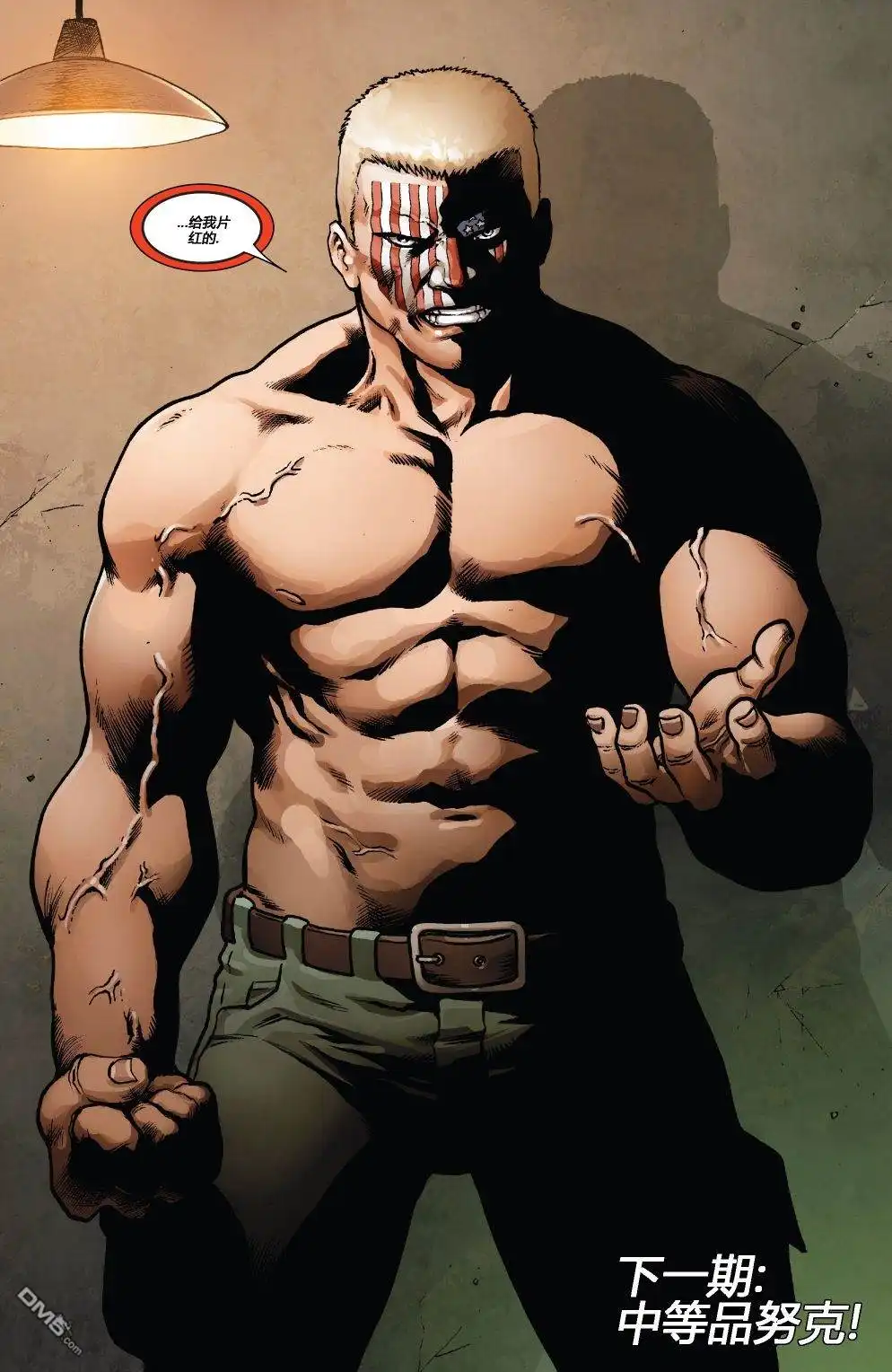 《漫威传承》WeaponX#12 第20页