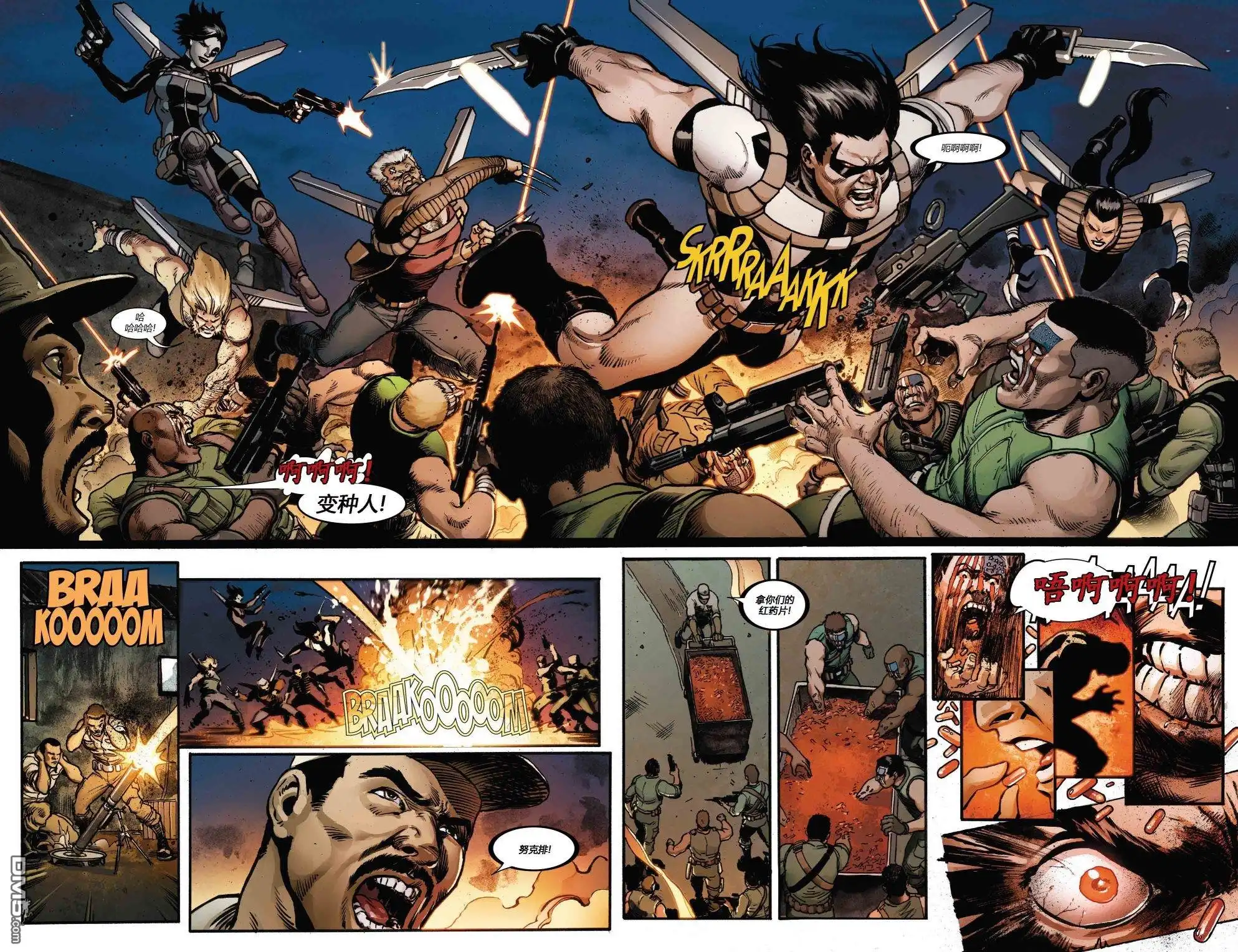《漫威传承》WeaponX#12 第12页
