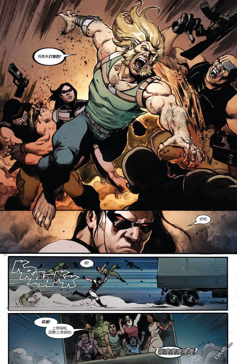 《漫威传承》WeaponX#12 第15页