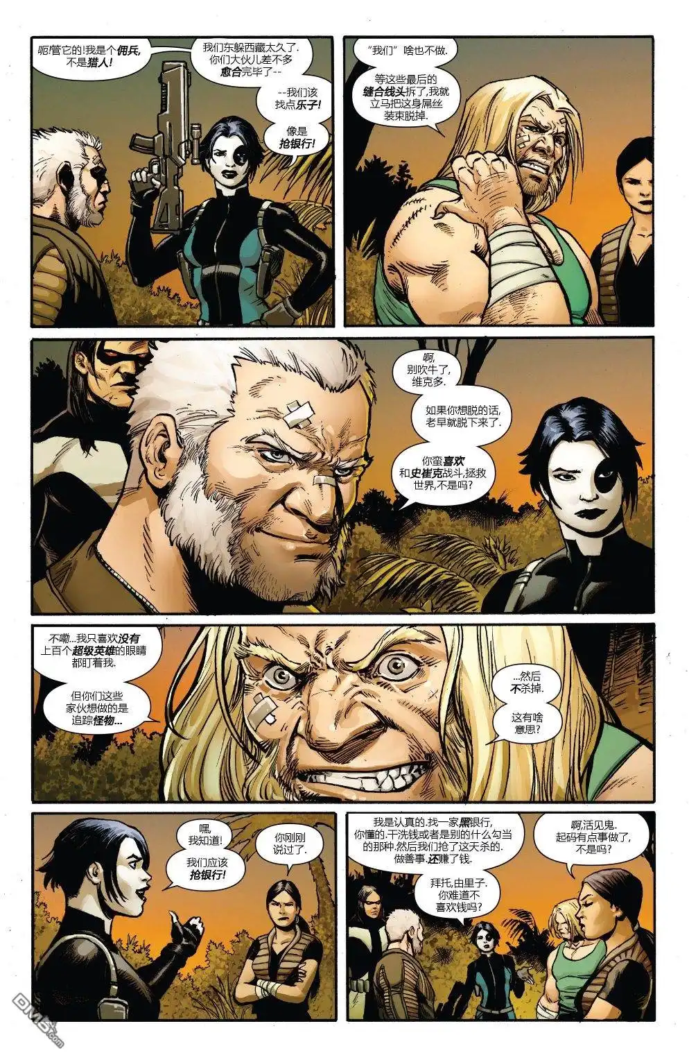 《漫威传承》WeaponX#12 第4页