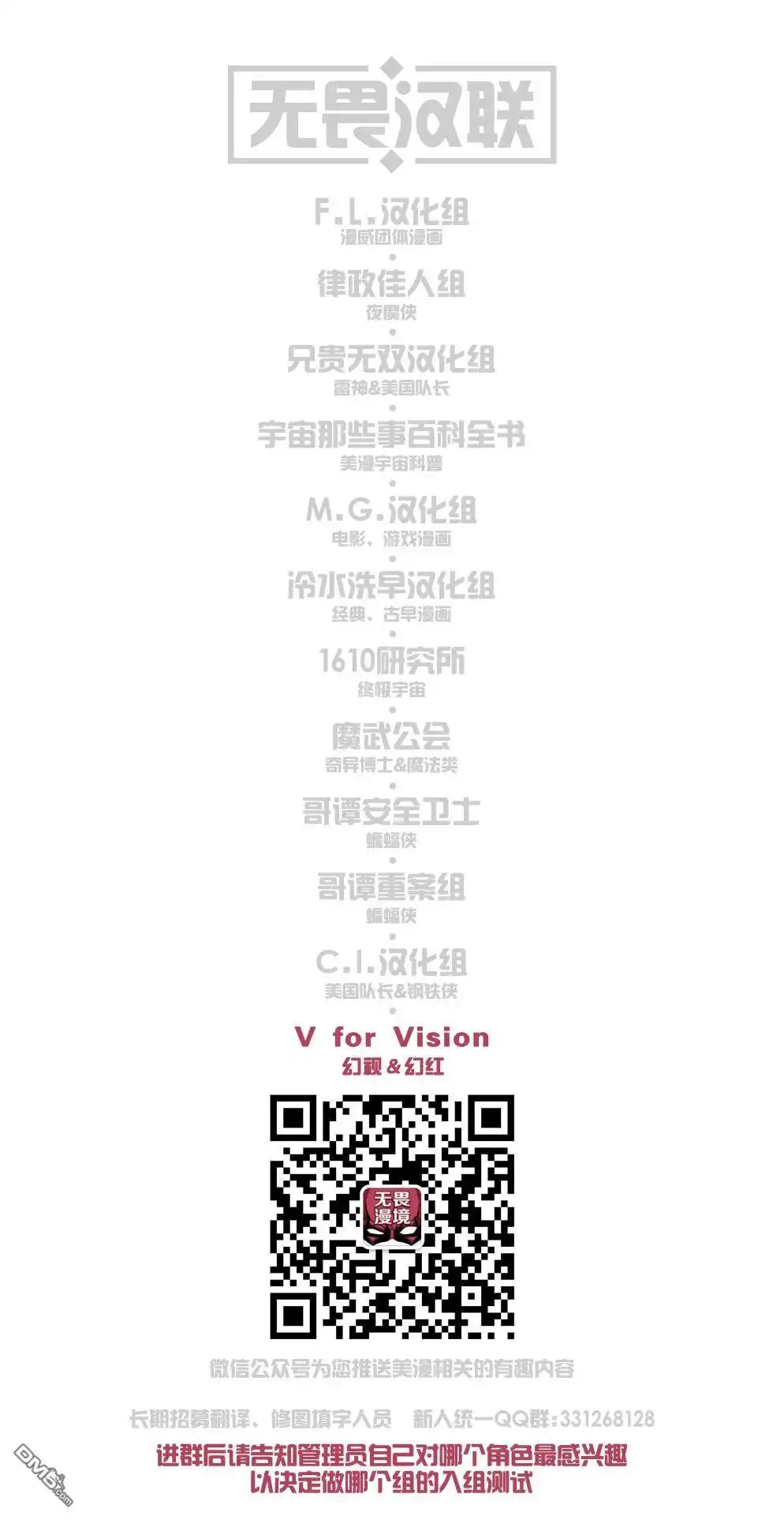 《漫威传承》冠军小队#13 第24页