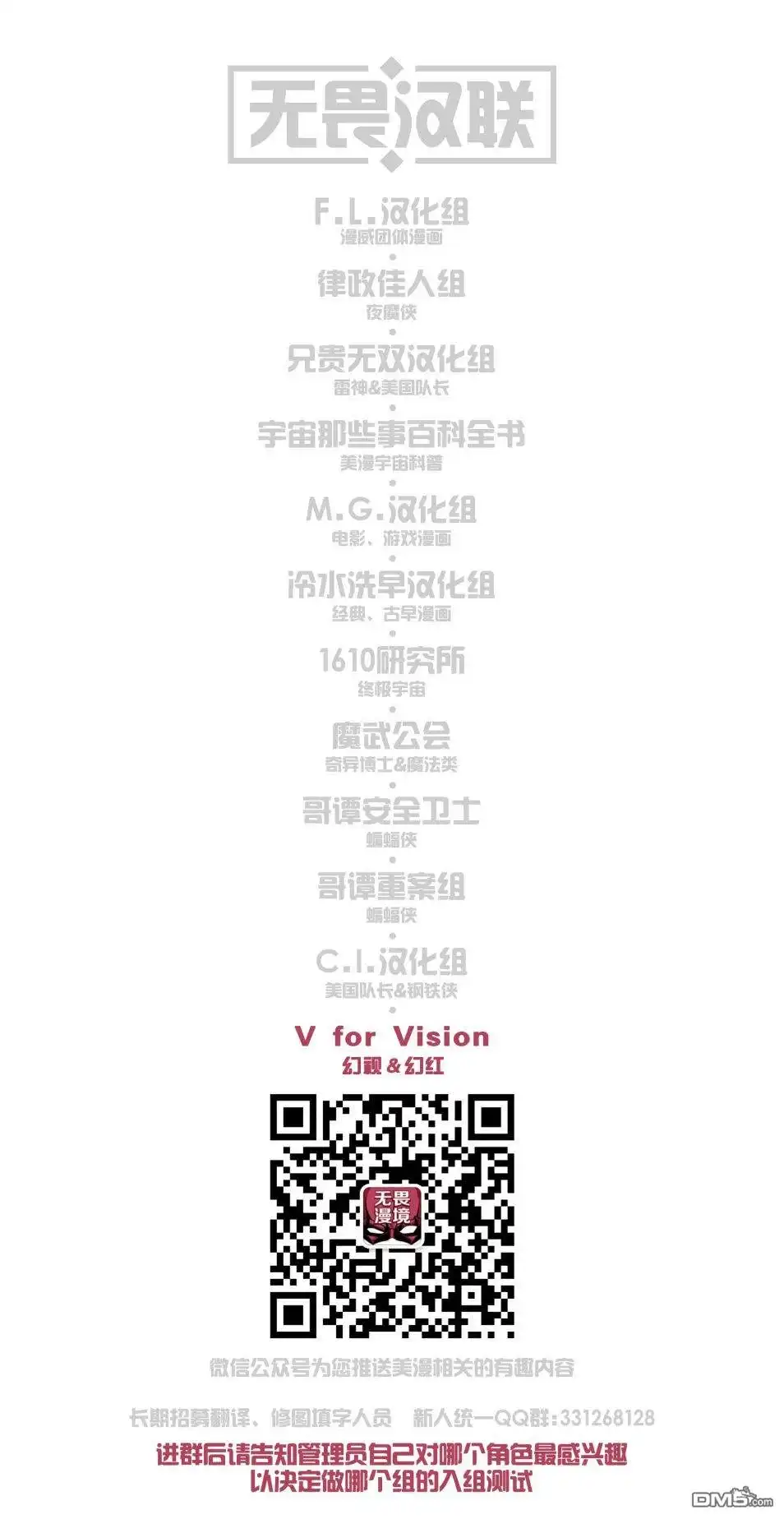 《漫威传承》冠军小队#14 第25页
