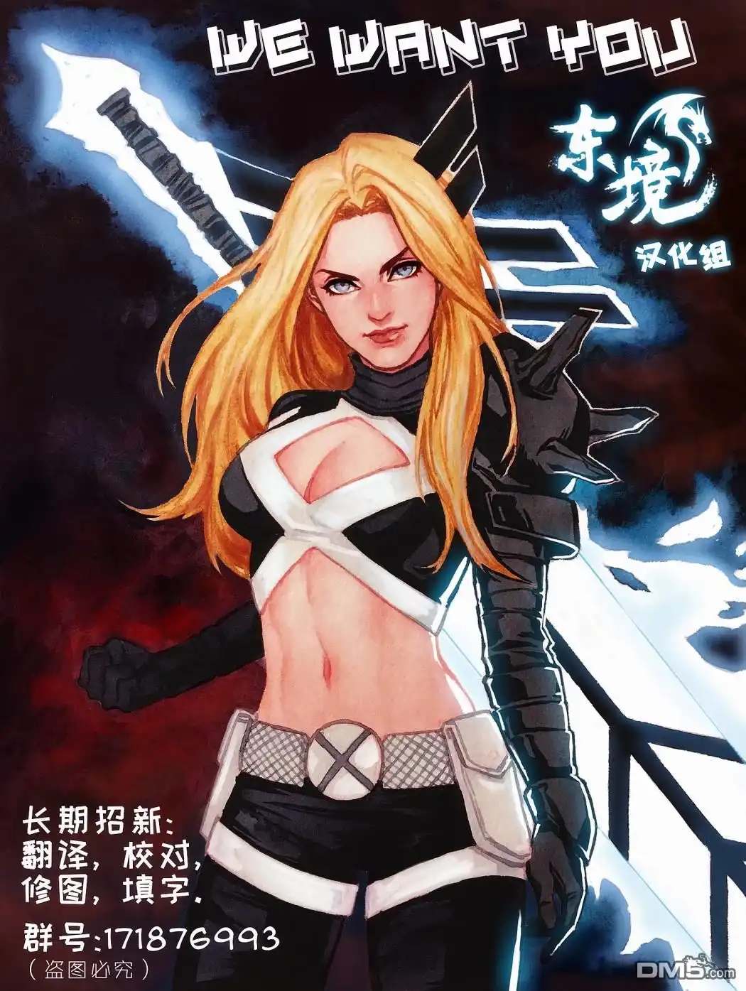 《漫威传承》匪夷所思的格温侍#21 第25页