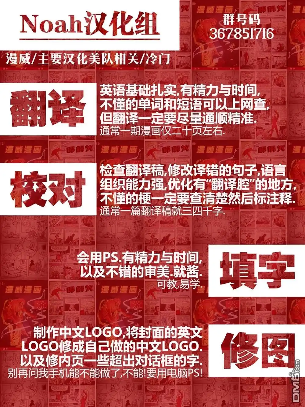 《漫威传承》X战警：蓝队#22 第25页