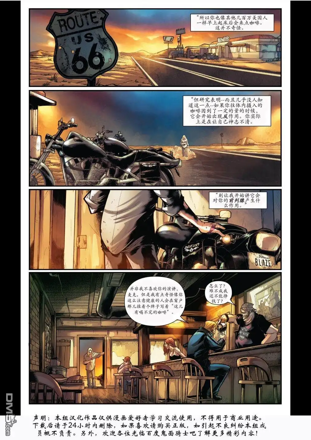《漫威传承》复仇之灵#01 第3页