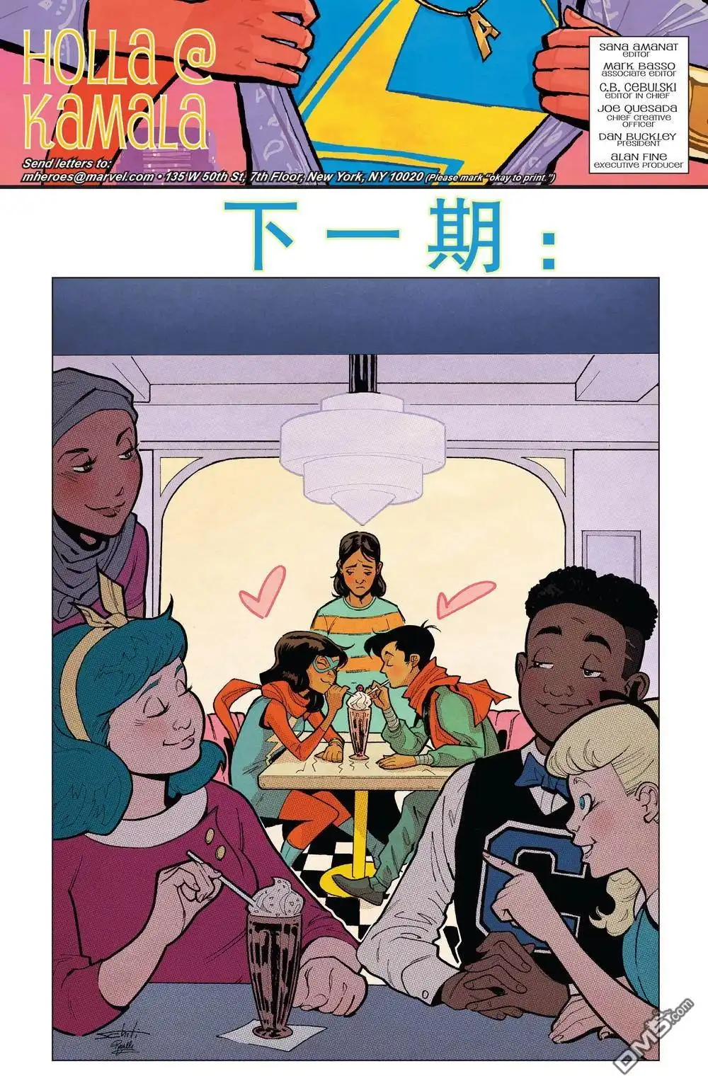 《漫威传承》惊奇女士#28 第23页