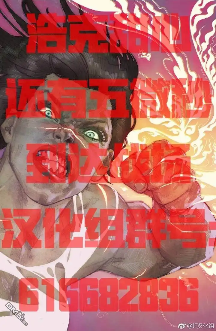 《漫威传承》银貂#36 第22页