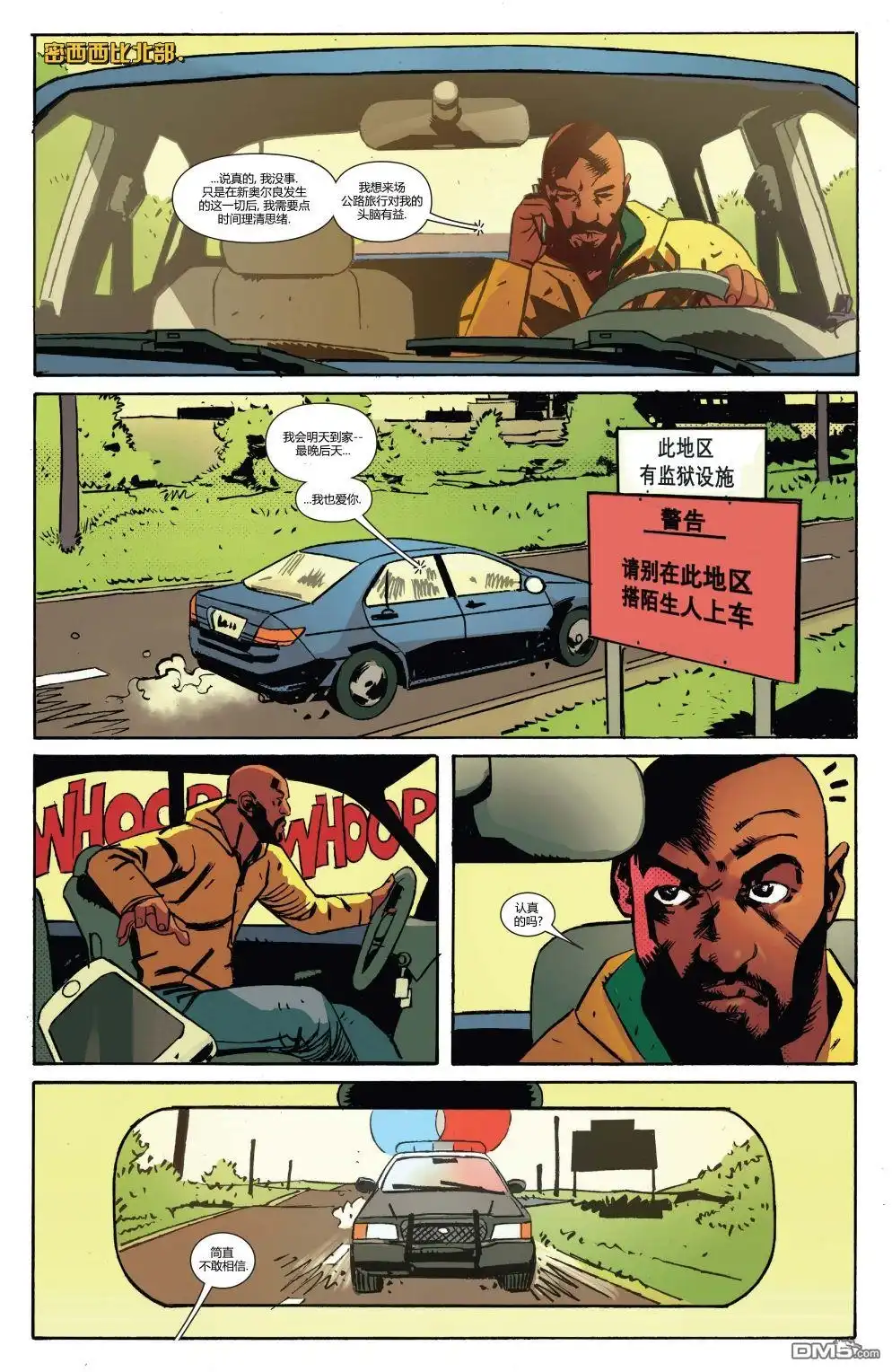 《漫威传承》卢克凯奇#166 第3页