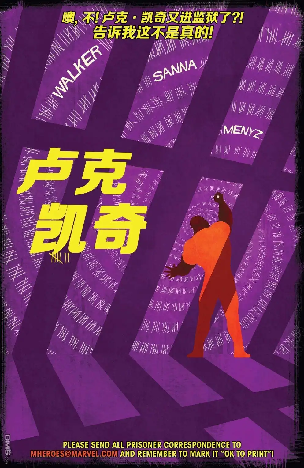 《漫威传承》卢克凯奇#166 第23页