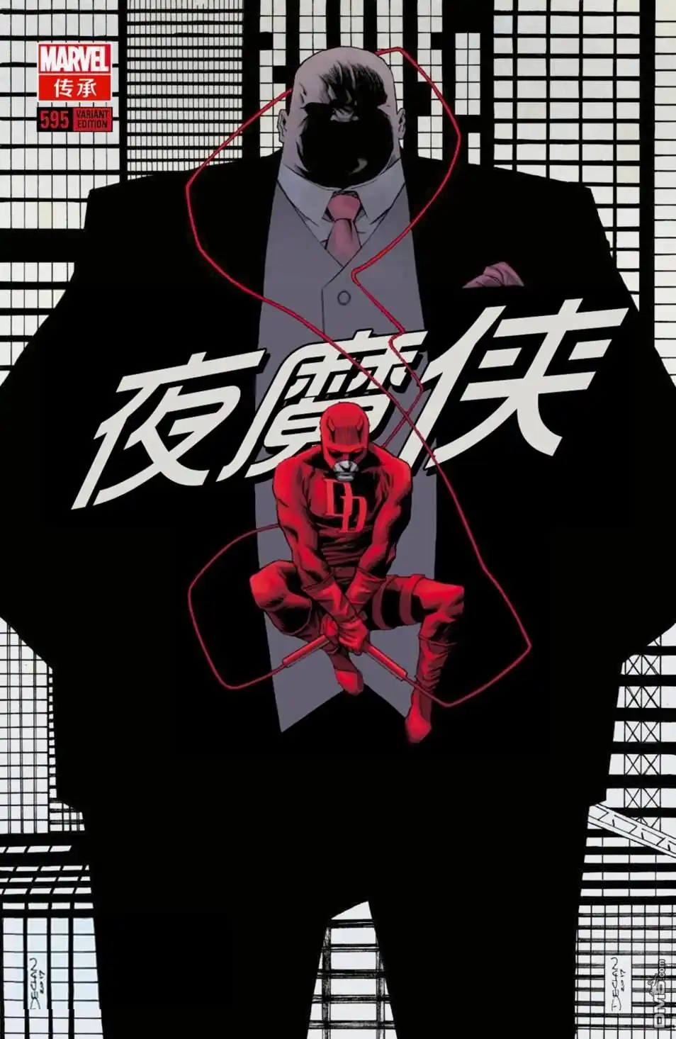 《漫威传承》夜魔侠#595 第4页