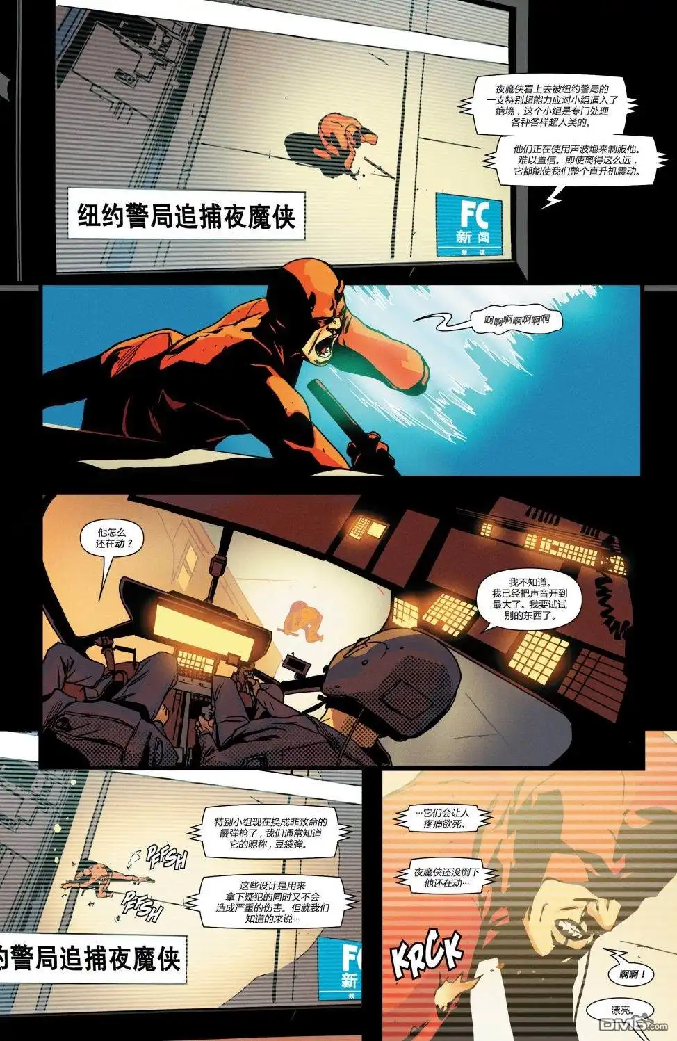《漫威传承》夜魔侠#596 第14页