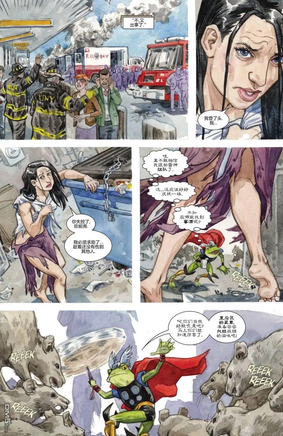 《漫威传承》神威雷神#700 第44页