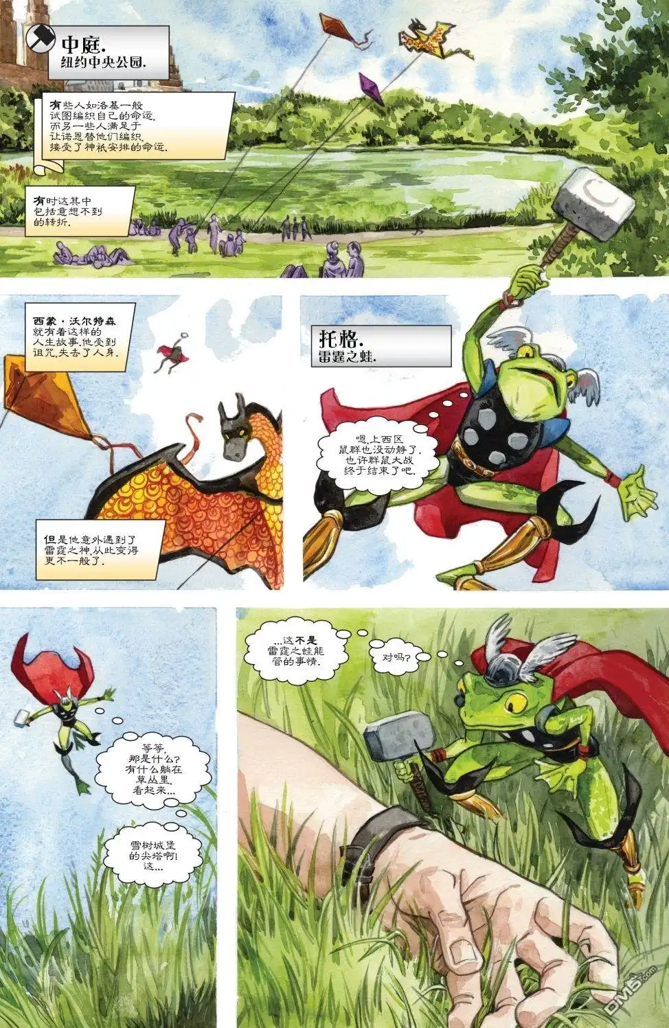 《漫威传承》神威雷神#700 第28页