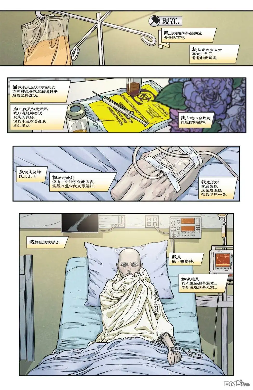 《漫威传承》神威雷神#704 第4页