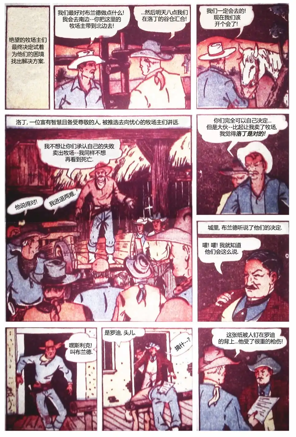 《漫威漫画》第1卷 第44页