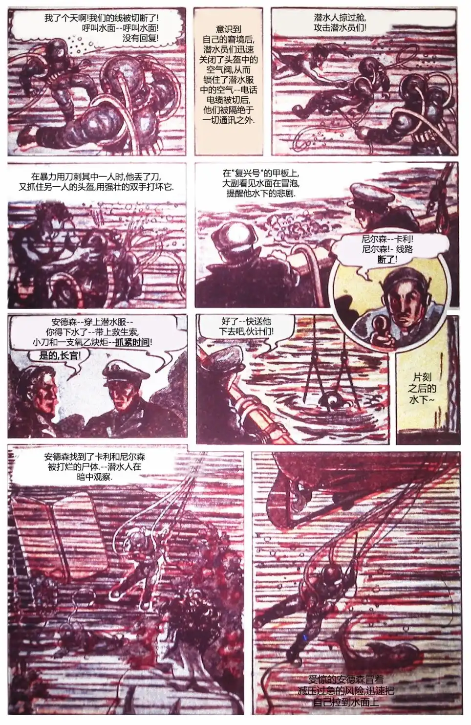 《漫威漫画》第1卷 第30页