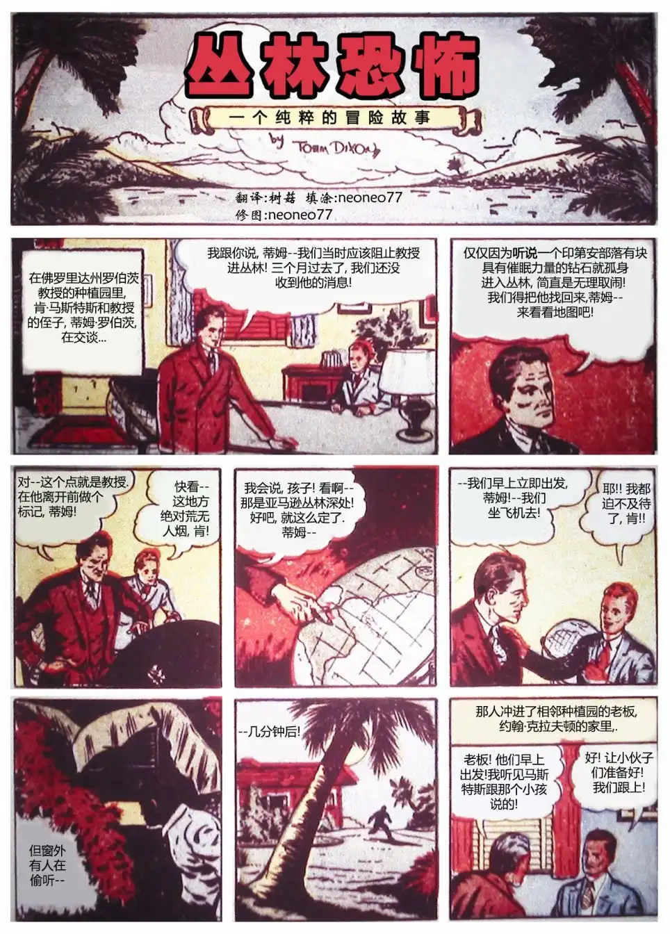 《漫威漫画》第1卷 第47页