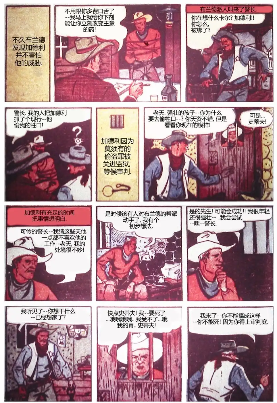 《漫威漫画》第1卷 第40页