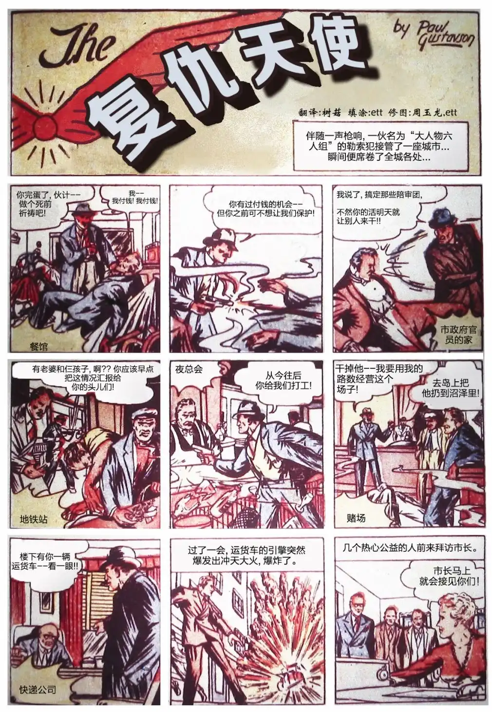《漫威漫画》第1卷 第19页