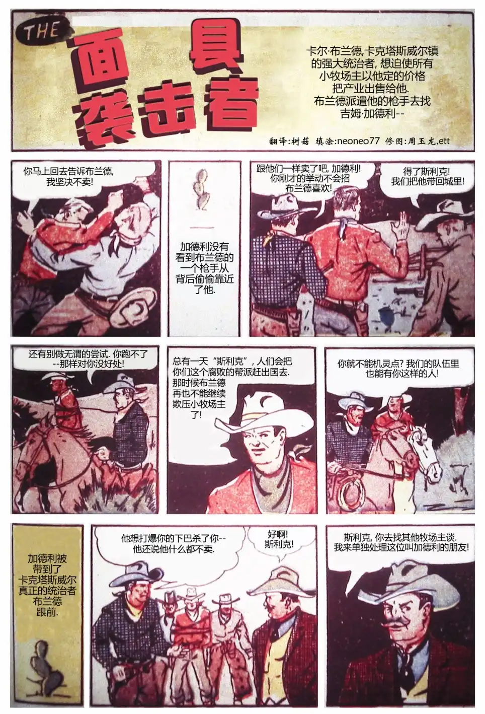 《漫威漫画》第1卷 第39页