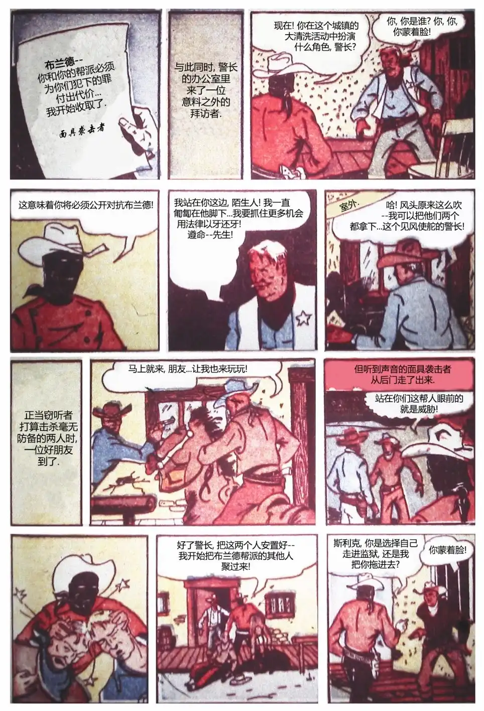 《漫威漫画》第1卷 第45页