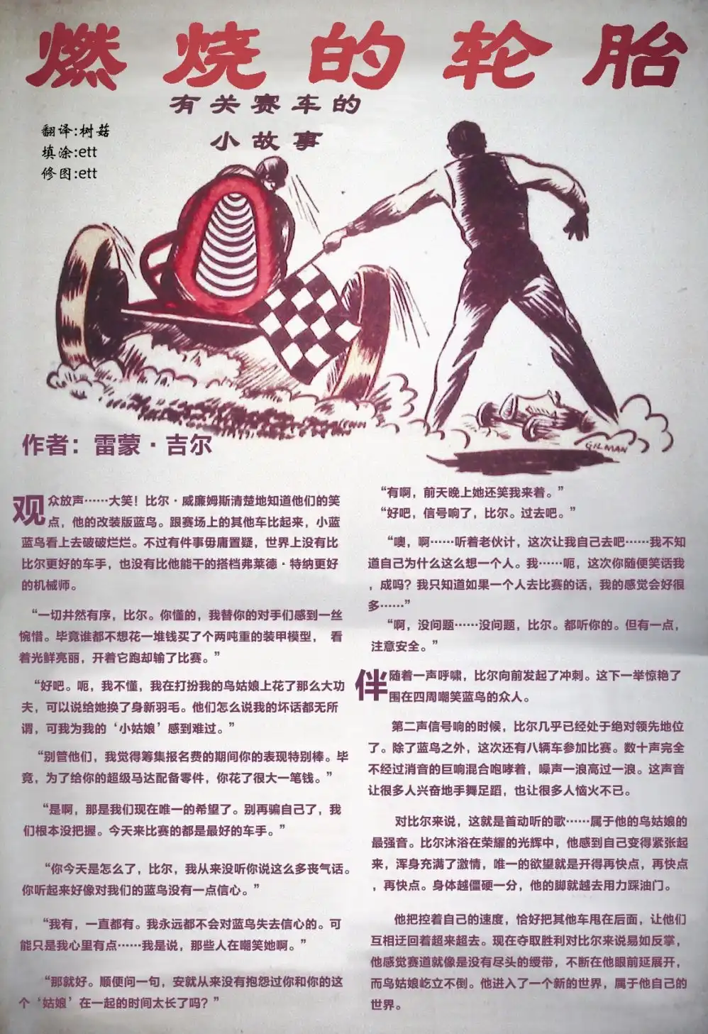 《漫威漫画》第1卷 第53页