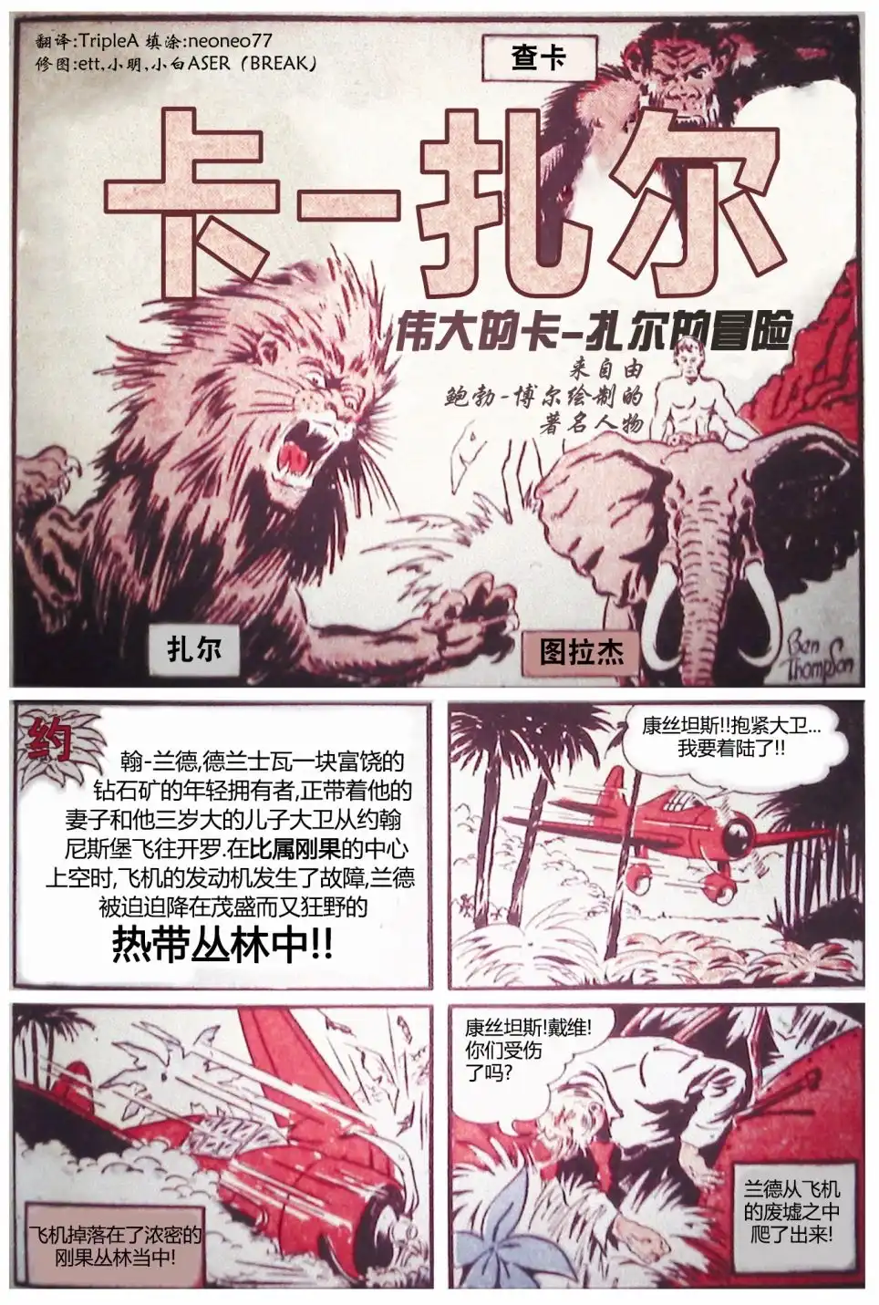 《漫威漫画》第1卷 第55页