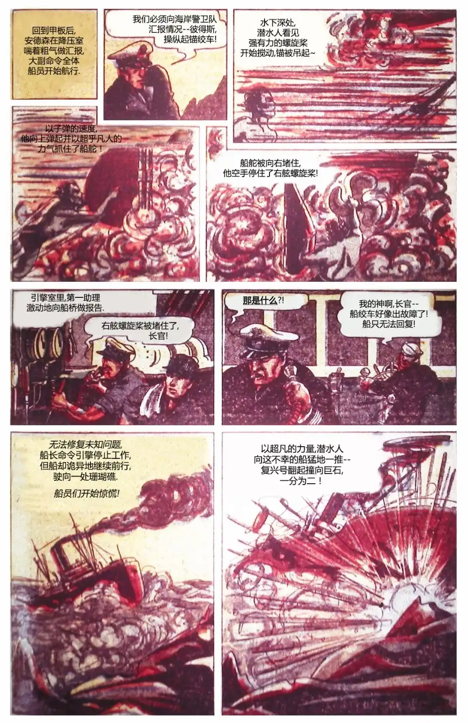 《漫威漫画》第1卷 第31页