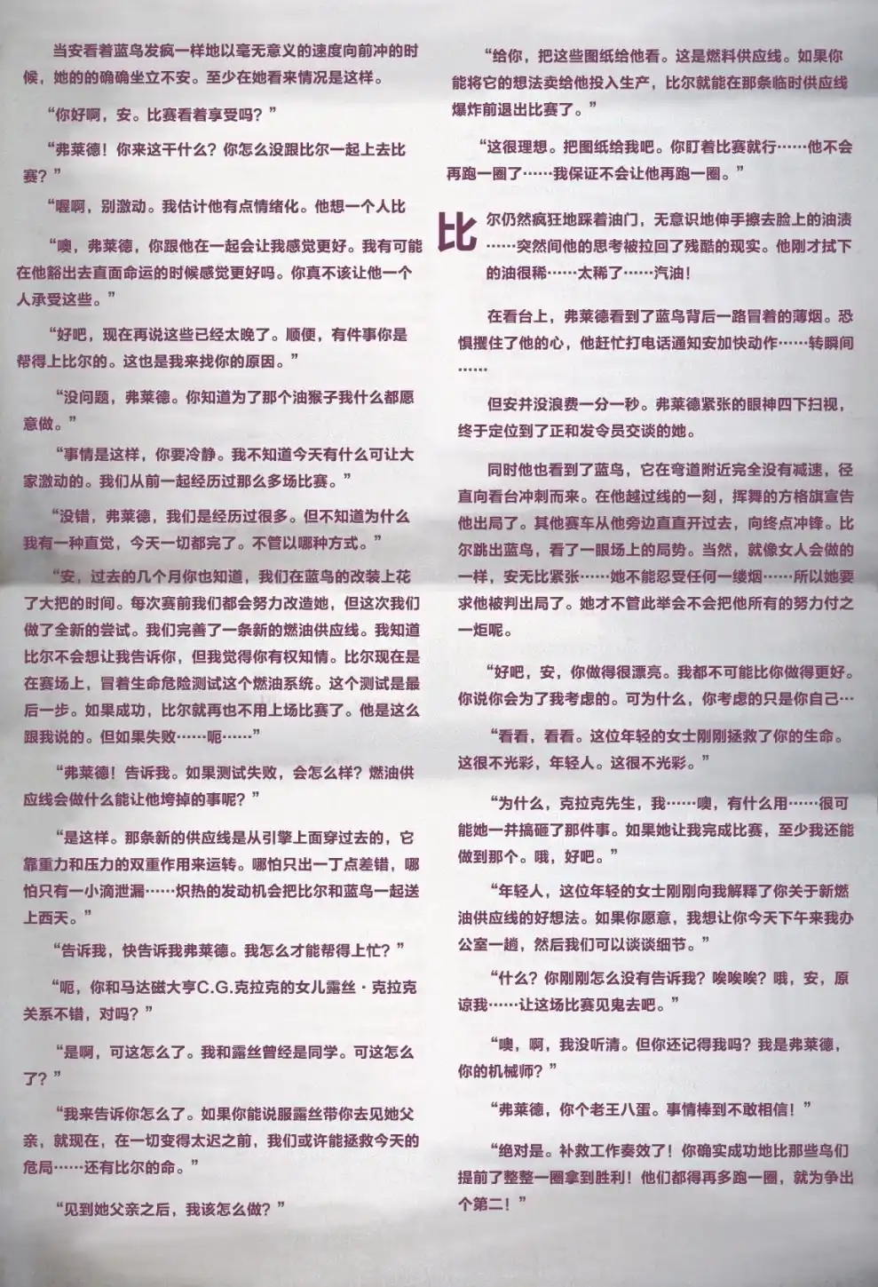 《漫威漫画》第1卷 第54页
