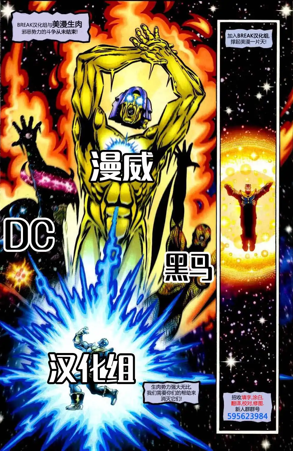 《漫威漫画》第1卷 第71页