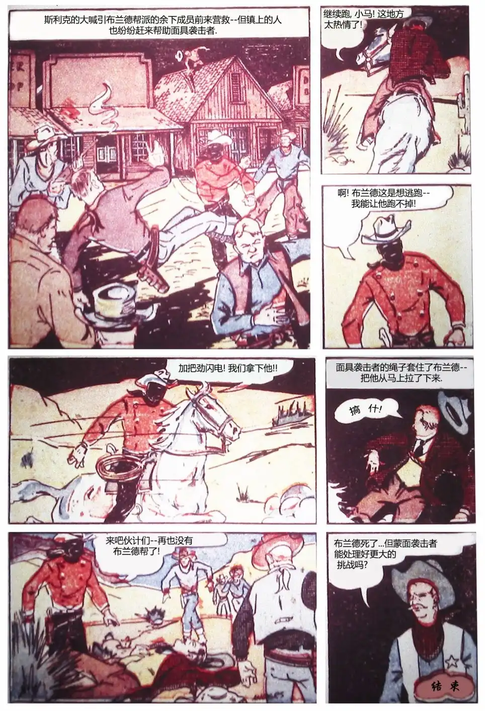 《漫威漫画》第1卷 第46页