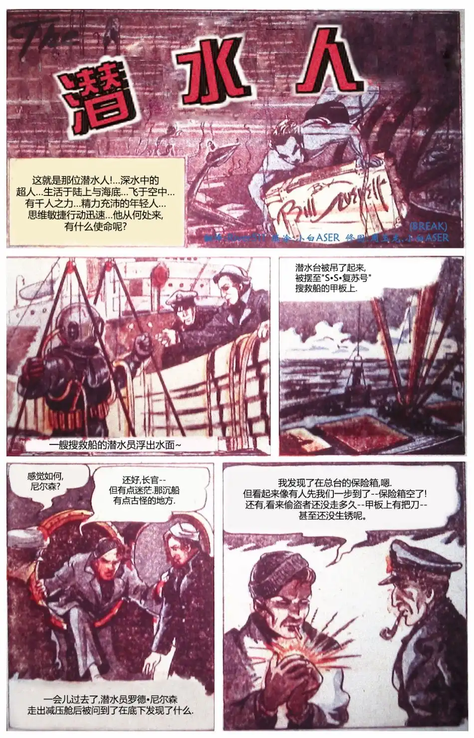 《漫威漫画》第1卷 第27页