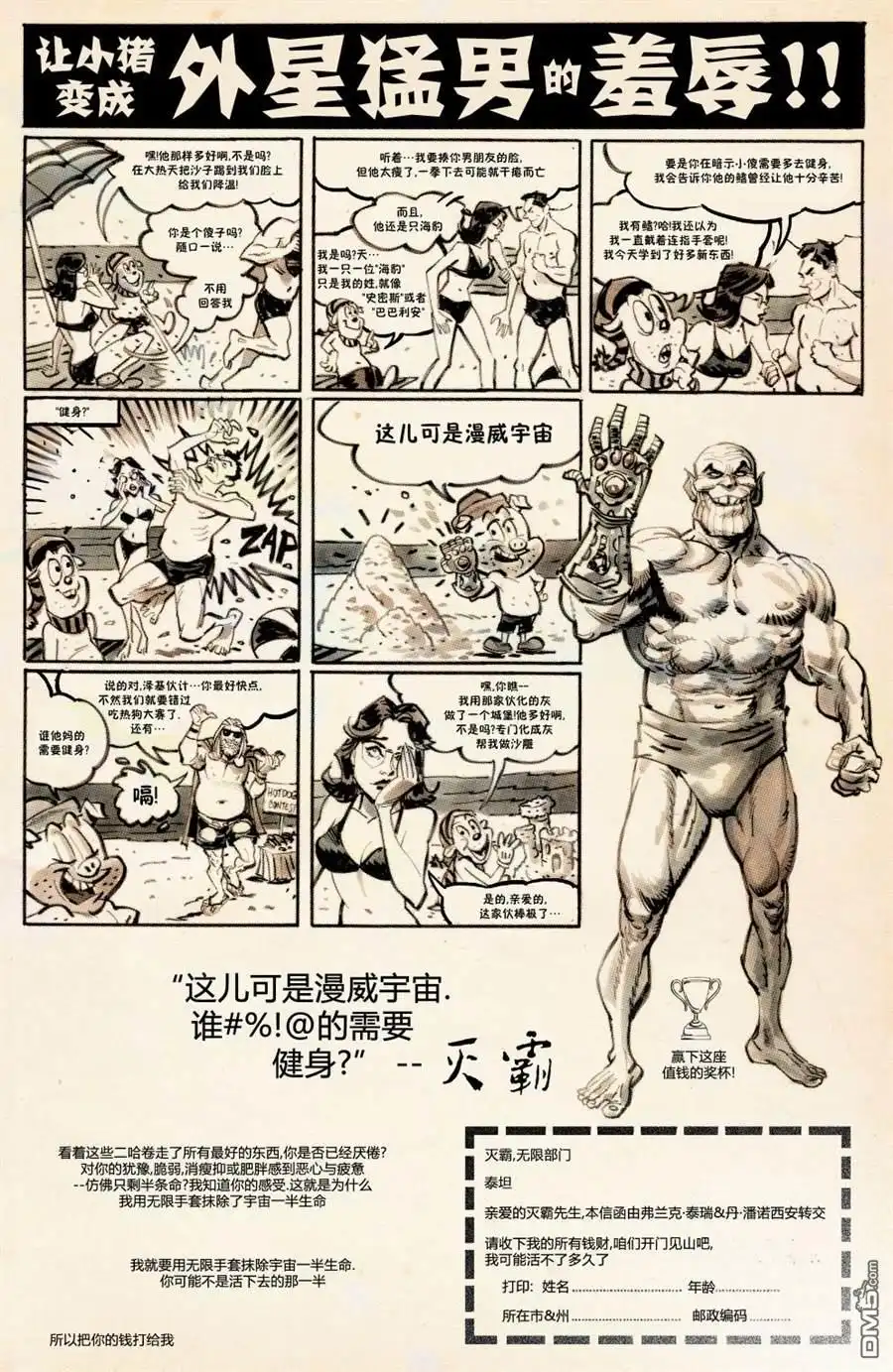 《漫威漫画1001》第1话 第11页