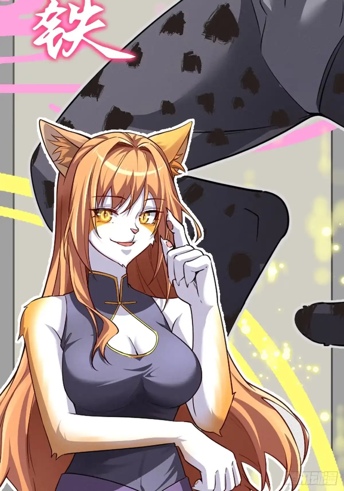 《猫来》预告 第38页