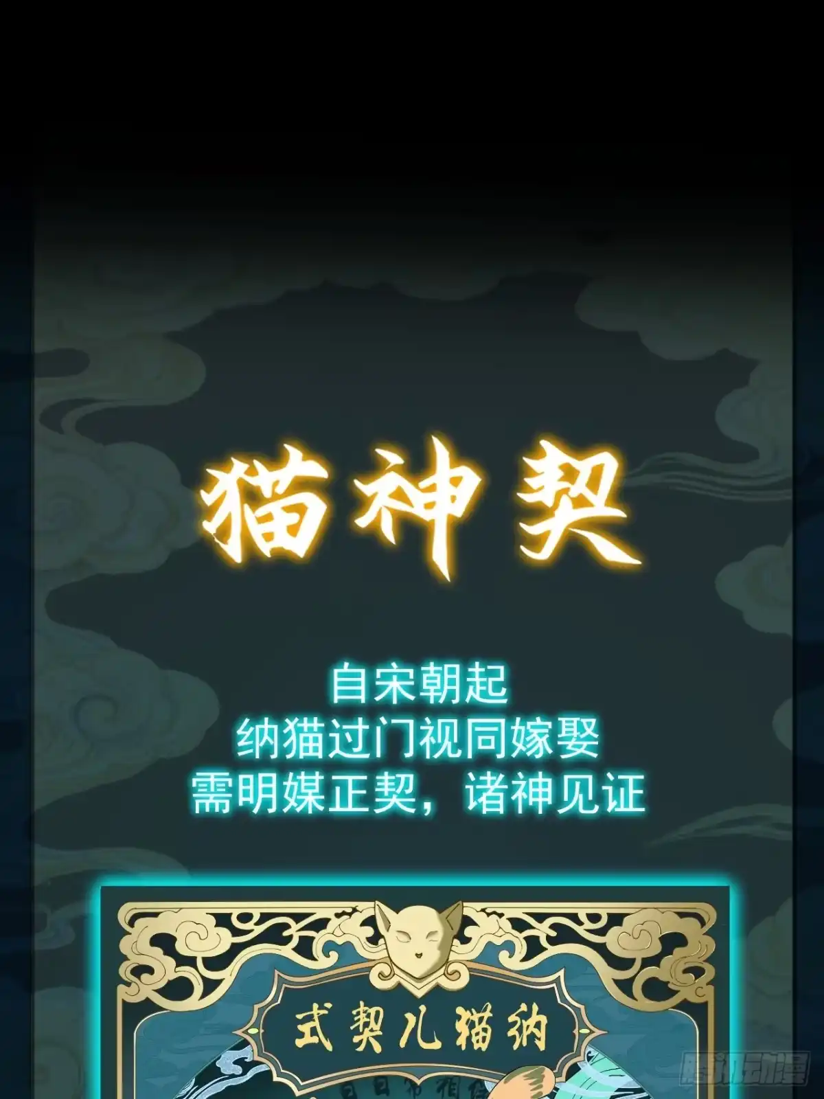 《猫来》预告 第26页