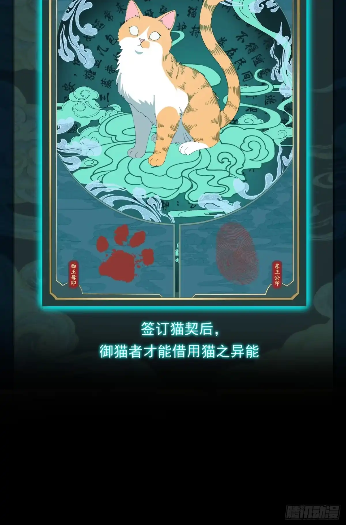 《猫来》预告 第27页