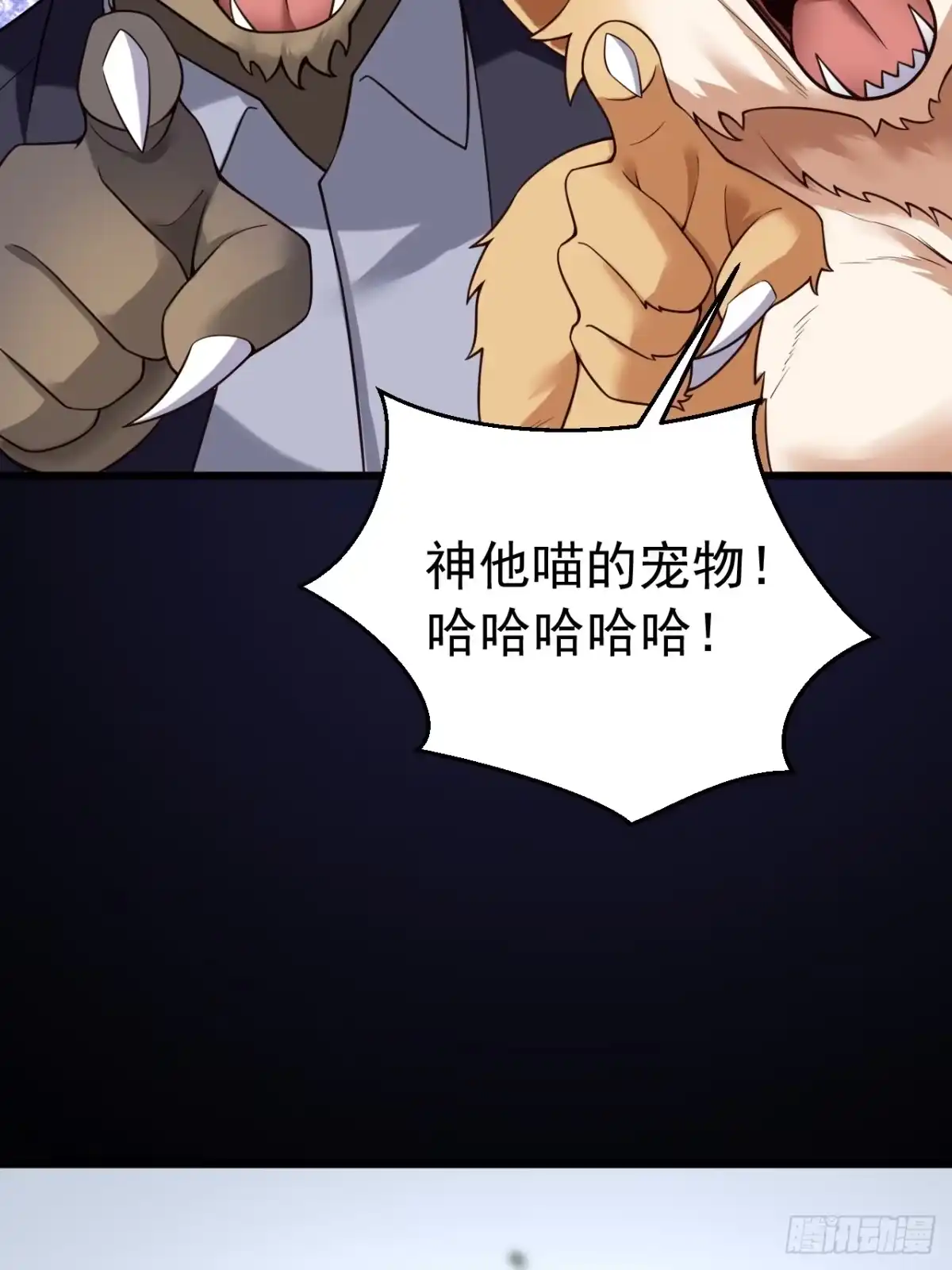 《猫来》预告 第17页