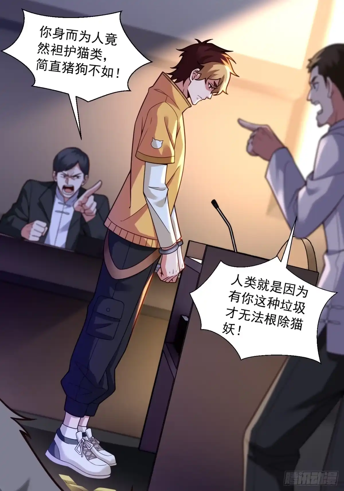 《猫来》预告 第8页