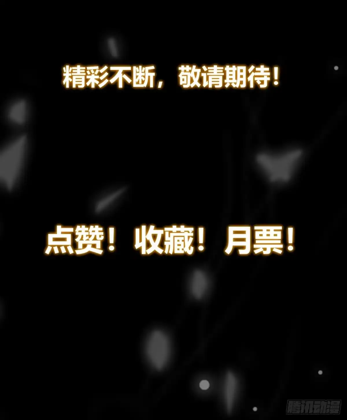 《猫来》预告 第42页