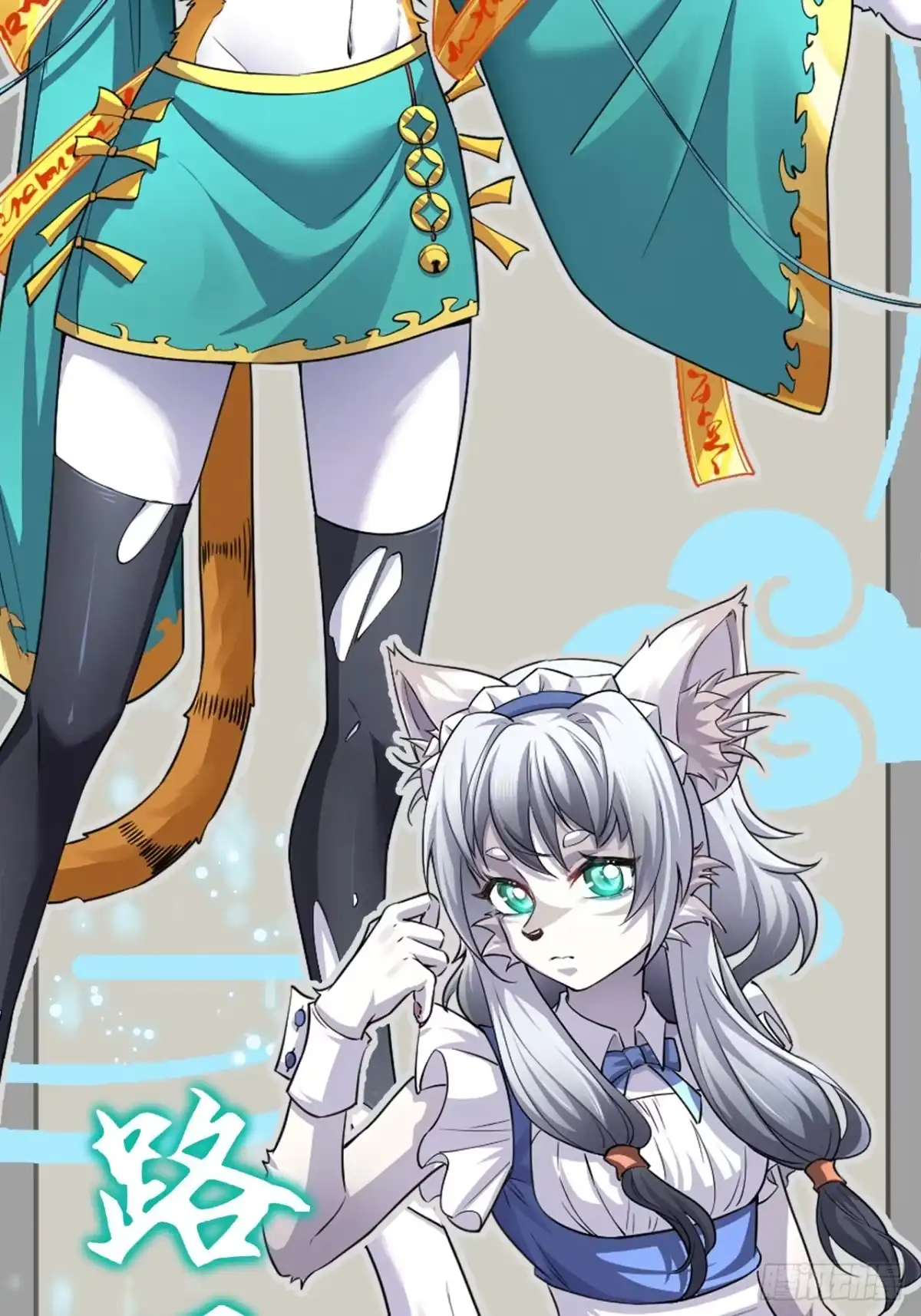 《猫来》预告 第34页