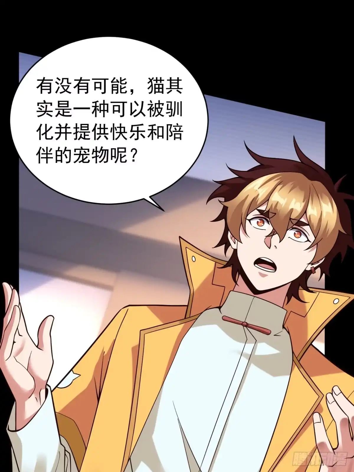 《猫来》预告 第13页