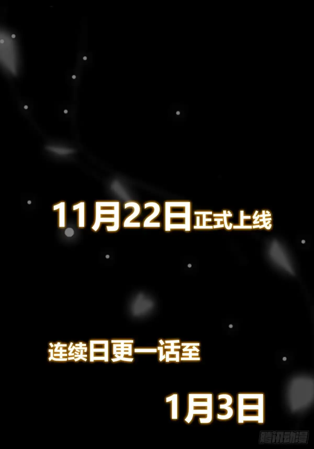 《猫来》预告 第41页