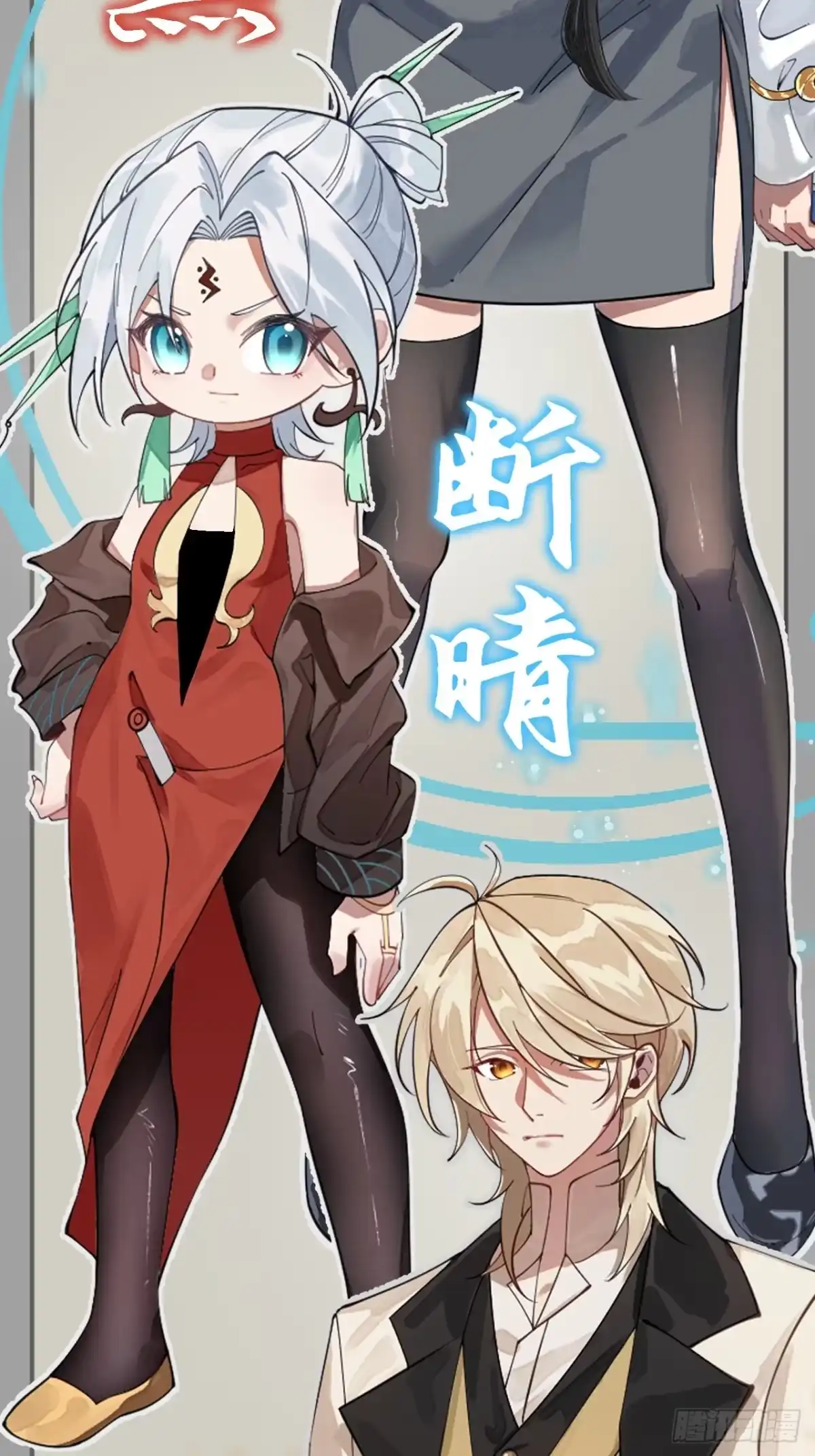 《猫来》预告 第43页