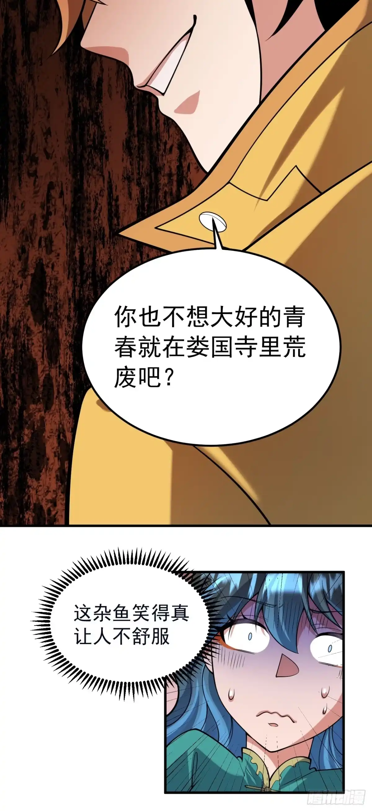 《猫来》009狠狠地中计了 第14页