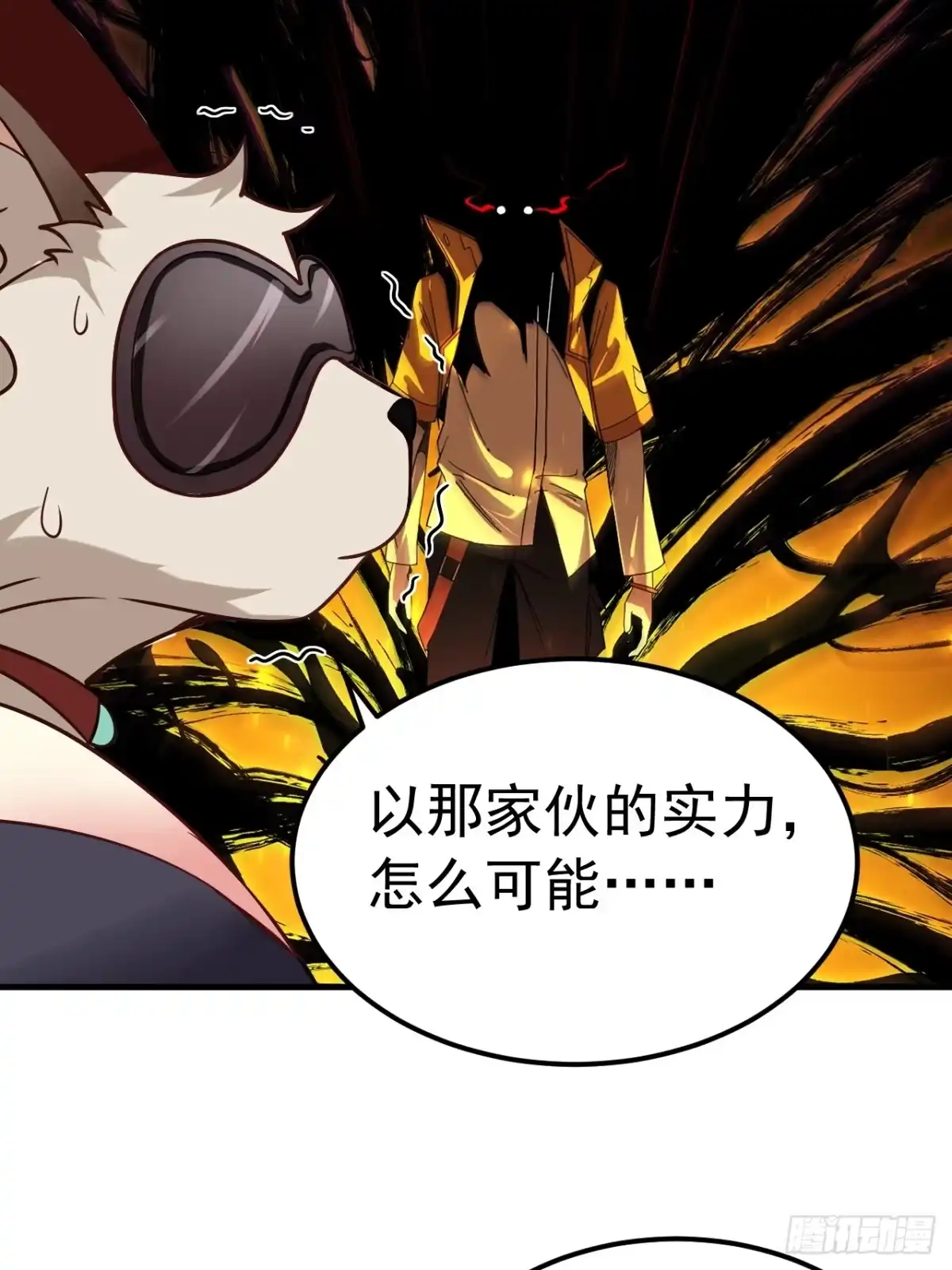 《猫来》009狠狠地中计了 第35页