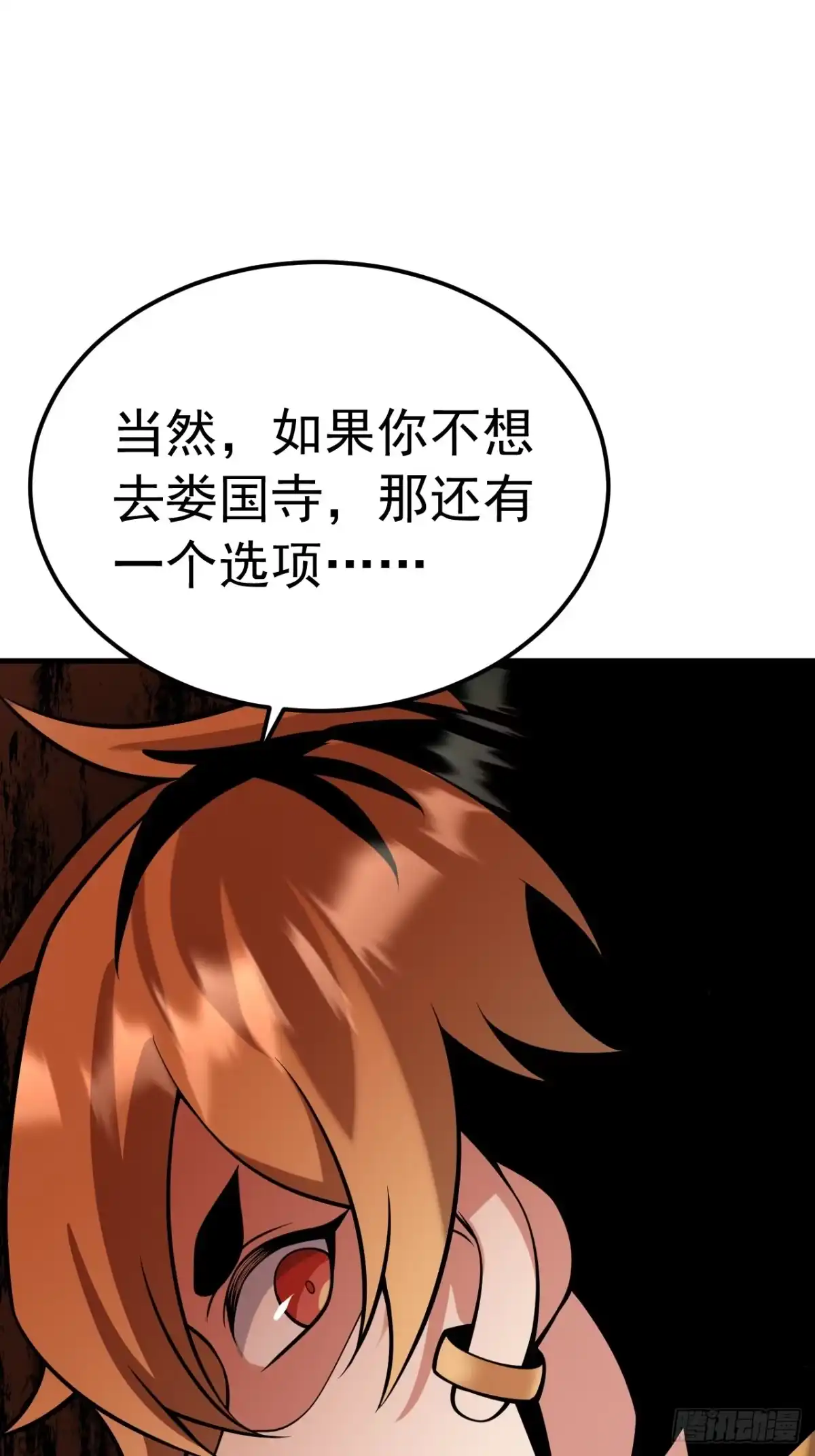 《猫来》009狠狠地中计了 第13页